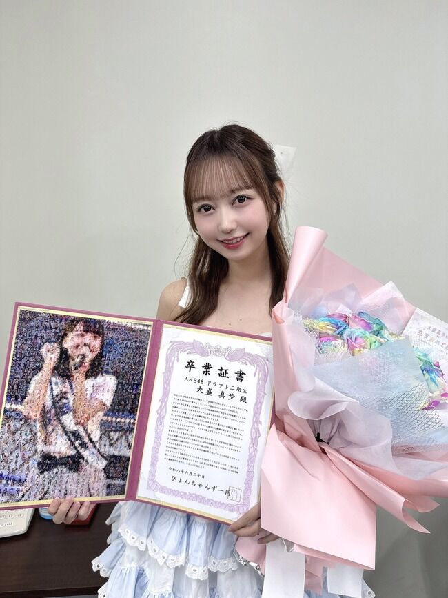 【朗報】大盛真歩さん、8年間のアイドル人生をノースキャンダルで乗り切る！【AKB48を今日で卒業 まほぴょん】
