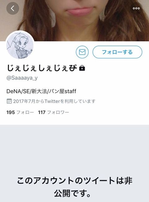 【NGT暴行事件】被告男性の現在のツイッターのヘッダーがさらに挑発的に・・・