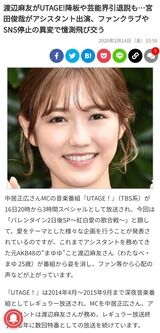 【闇深】渡辺麻友さんの引退理由がヤバイ!中居正広MC番組を突如体調不良で欠席した後に表舞台に出ず引退…