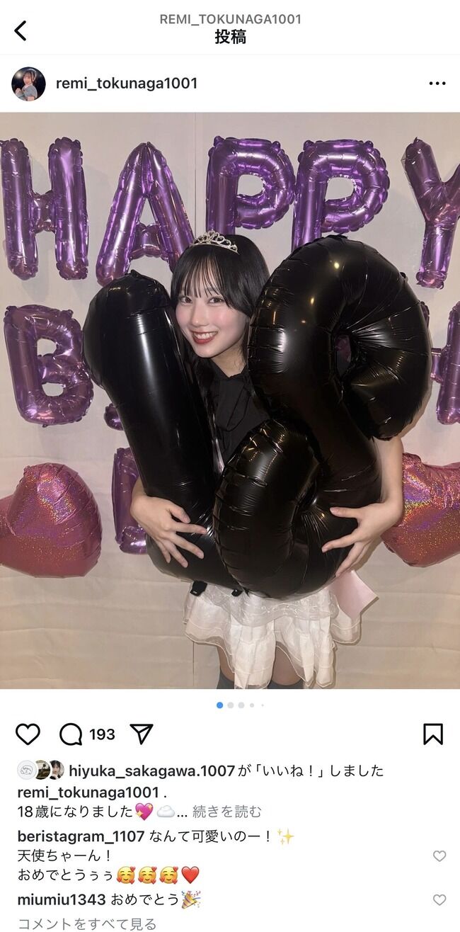 徳永羚海さんのインスタいいね欄にチーム8初期メン大集合【AKB48れみたん】