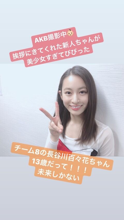 AKBに、あのゆきりんですら「美少女すぎて」びびる新人メンバーが現れる！