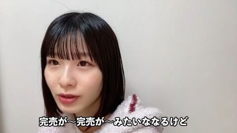浅井七海「お話し会の完売があんま意味ないってなっちゃった」「私、選抜のフルマックスと部数同じ」