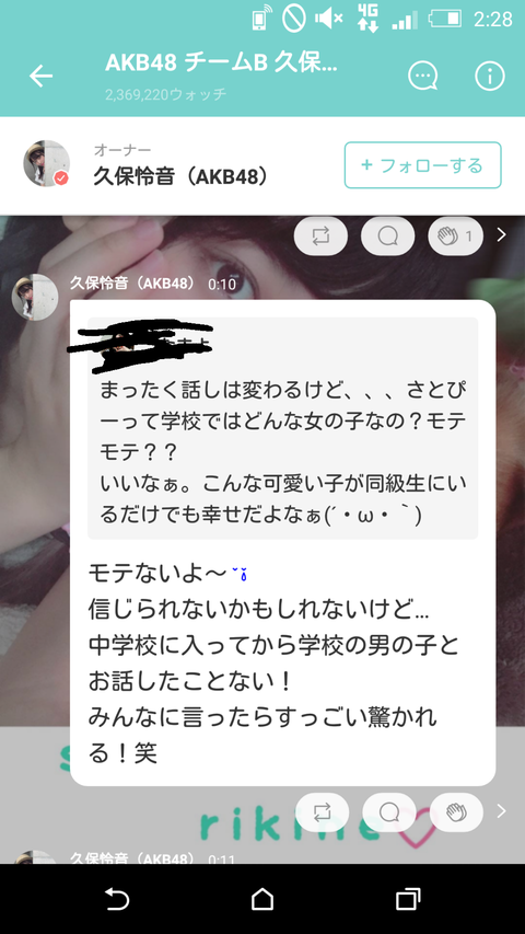 久保怜音「信じられないかもしれないけど…中学校に入ってから学校の男の子とお話したことない！」