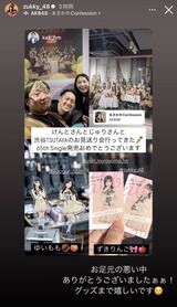 こっちのけんとさんがAKBのリリイベに来てくださる