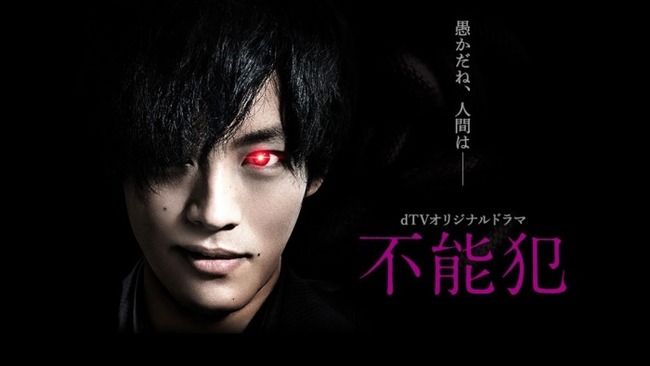 【元AKB48】永尾まりやがドラマ「不能犯」に出演決定！共演者に松坂桃李、沢尻エリカ【まりやぎ】