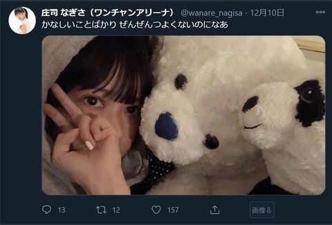 【速報】AKB48のなぎちゃん、ついに引退か