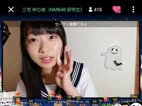 NMB三宅ゆりあちゃんのセーラー服配信キタ━━━━(゚∀゚)━━━━!