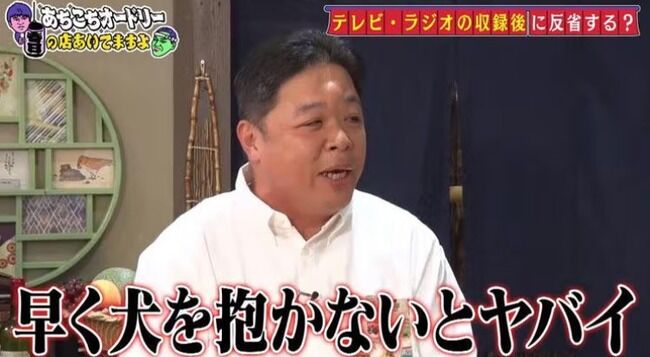 伊集院光「アイドルがバラエティ論を語り始めたら危険」【あちこちオードリー】