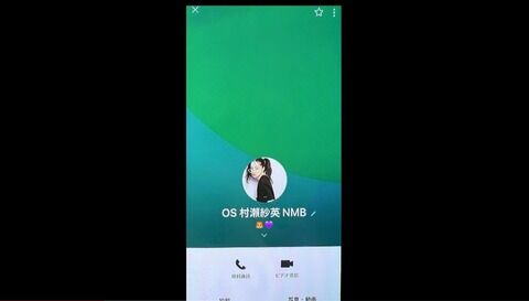 【悲報】村瀬紗英さん、ガーシーchで生々しいLINEのやり取りを公開されてしまう