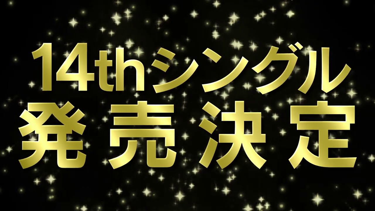HKT48 14thシングル、3/10発売決定！