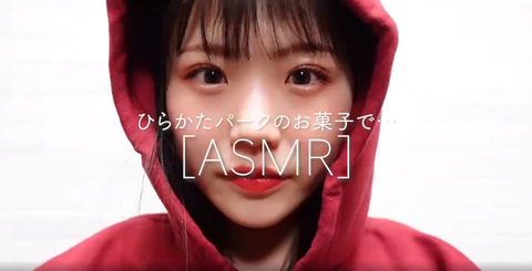 【動画】ゆいゆいのASMRがどエロいと話題【NMB48・出口結菜】