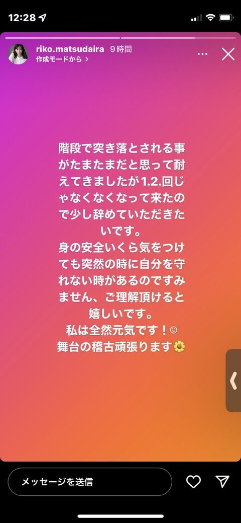 【闇深】ガーシーチャンネルの暴露で命の危機!? 元アイドルが深刻な被害を告白