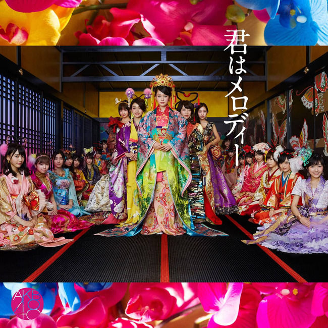 【オリコン】AKB48 43rdシングル「君はメロディー」初週売上は123.8万枚！！
