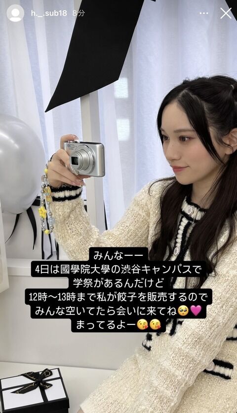 奥原妃奈子さんから餃子を買うチャンスキター