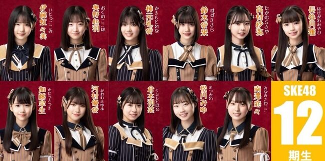 【速報】SKE48研究生 柿元礼愛が活動辞退！！！