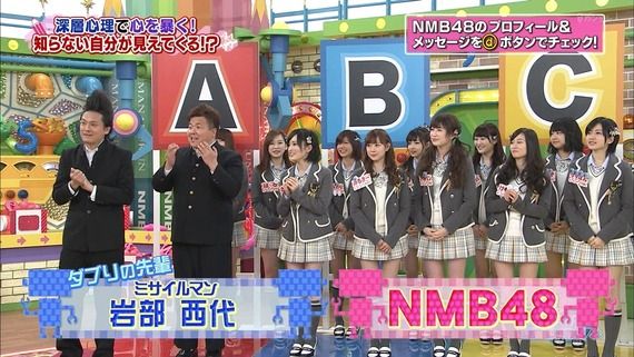 NMBとまなぶくん 感想「深層心理の世界 講師亜門虹彦」「ゆいちゃん・しおん・ゆきちゃん・れなぴょんの定番ロケでリアクションを学べ!後編」出演NMB48(キャプチャ画像あり)