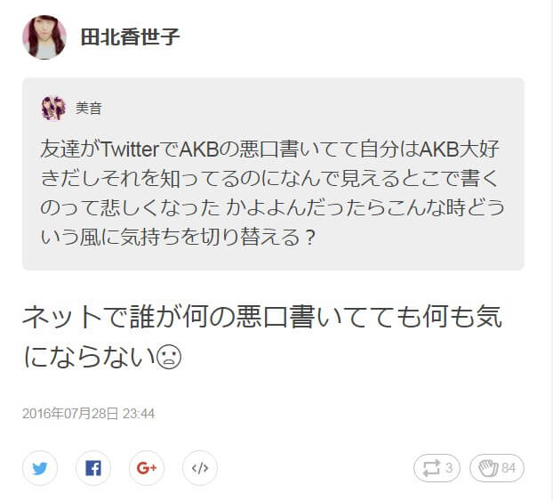 【AKB48】田北香世子「ネットで誰が何の悪口書いてても何も気にならない」【かよよん/かよぺこ】