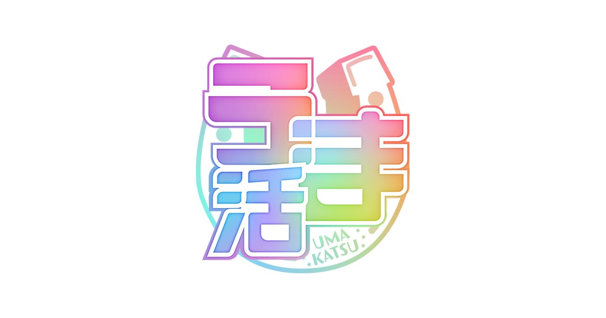 NMB48 新澤菜央・青原和花・龍本弥生出演「うま活」競馬・秋のGⅠシーズン到来！みんなの馬活は？【2025.10.5 11:45〜 関西テレビ】