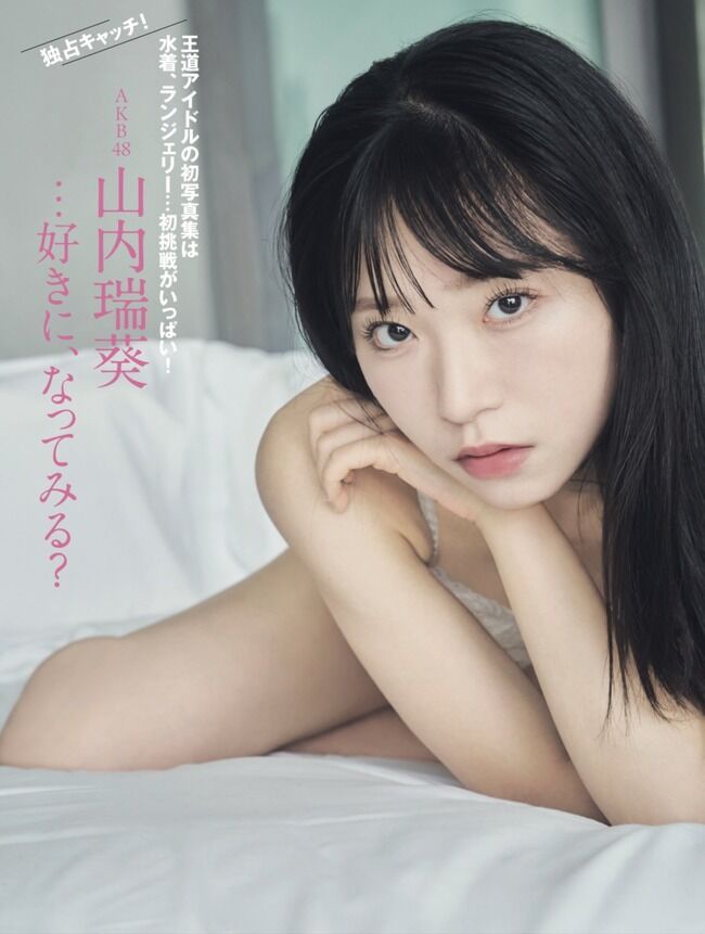 【朗報】俺の瑞葵がバーで誘ってくる…【AKB48 山内瑞葵 ずっきー】