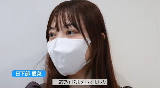 【元NGT48】日下部愛菜、元青春高校メンバーらのグループ「ラフ✕ラフ」のマネージャーとして再就職していた模様【あいにゃー】