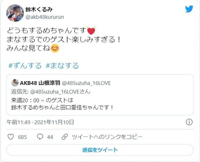 【AKB48G】メンバーの名前を少し変えてキュートにしてみるスレ【AKB48グループ】