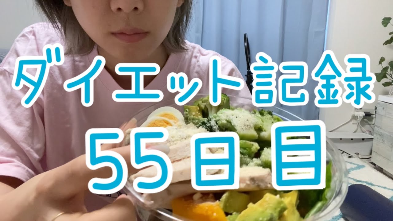 【動画】AKB48 大家志津香「ズボラが露呈し出した…」【55日目】