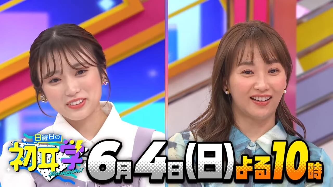 矢吹奈子が「日曜日の初耳学」にゲスト出演！【2023.5.28 22:00〜 TBS】