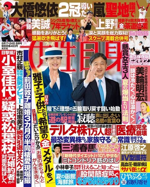 【速報】前田敦子さん、離婚から3ヶ月でデザイナーと半同棲【バツイチ子持ち】