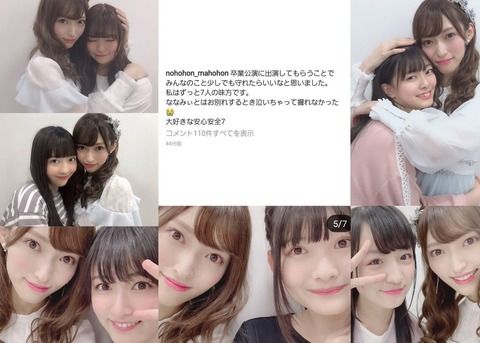 【NGT48】人望民「村雲颯香って結局何がしたかったの？」