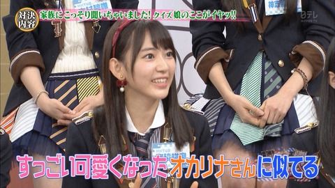 【悲報】宮脇咲良が「NGT48の山田野絵はオカリナを可愛くした感じ」とオカリナをブス批判