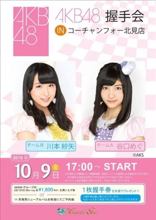 【画像あり】 うぅ〜、雨風ひどいなぁ。北見と釧路、行けるかな〜・・・【NMB48】