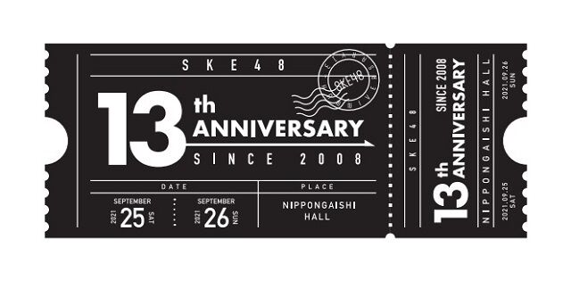 【大悲報】「SKE48 13th Anniversary Festival 2021」中止のお知らせ・・・
