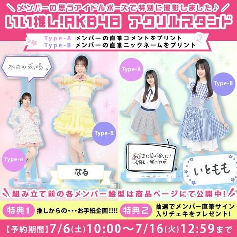 【朗報】19期生 伊藤百花チャン AKBの顔になる (^_^)