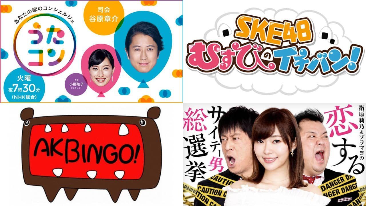 2018年10月30日（火）のテレビ出演・リリース情報