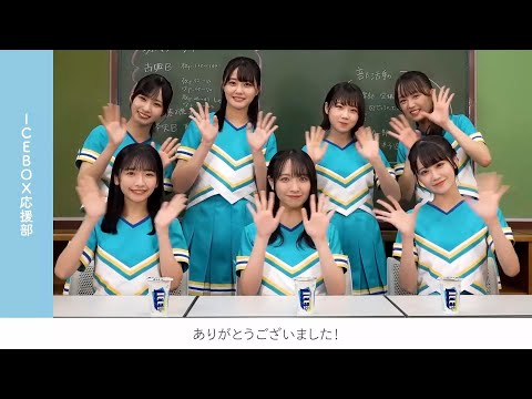 【速報】STU48チアリーディング選抜の年齢wwwwwwwwww