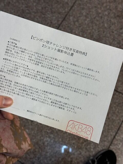 【速報】 太ヲタ2万8500円でピンポン玉チャレンジ成功ｗｗｗｗｗｗｗｗｗｗｗｗｗｗｗｗ