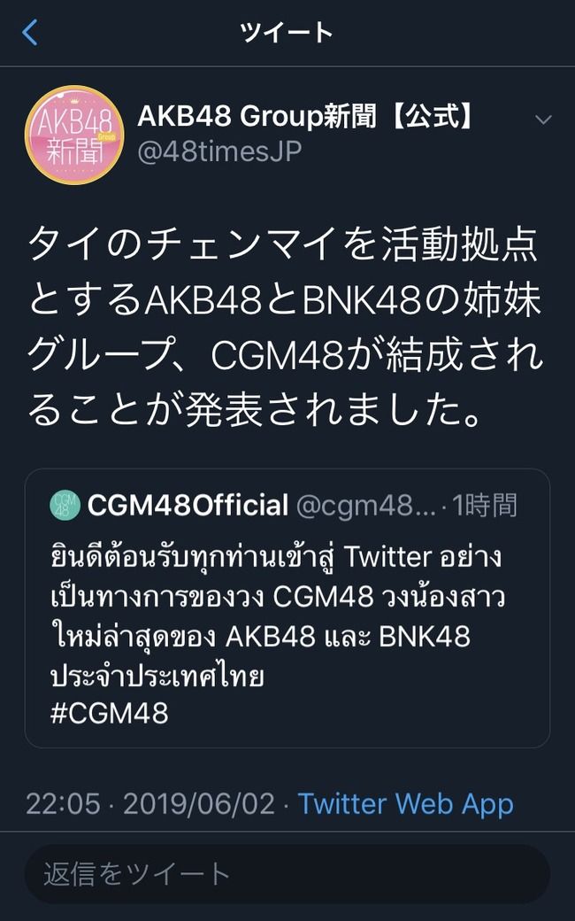 【速報】新たな48グループ、タイのチェンマイを活動拠点とするAKB48とBNK48の姉妹グループ『CGM48』が誕生!!!