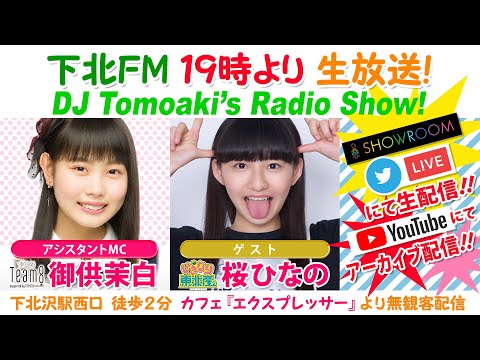 ヲタク「チーム８のリモート担当ですか？」→茉白ちゃんの回答www