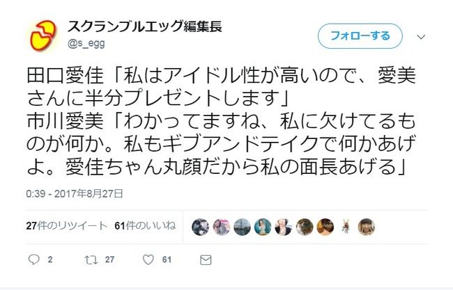 【AKB48】須藤凛々花の後継者、天才田口愛佳(13)今日もトークがキッレキレ