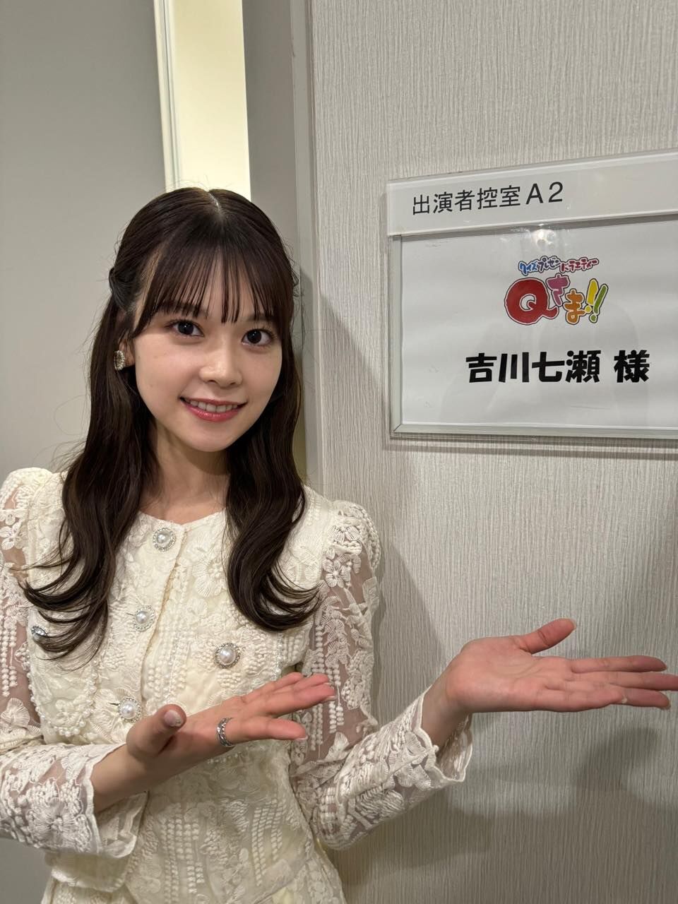 吉川七瀬が「Qさま!!」に出演!世界遺産の貴重映像ランキングBEST10から出題SP!【2023.11.27 20:35〜 テレビ朝日】