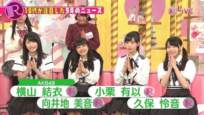 【悲報】NHK、横山由依と横山結衣を間違える！！【AKB48/チーム8】