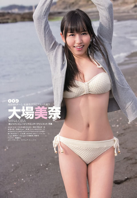 大場美奈「AKBを終わらせたのは私たち9期生。特に横山由依」