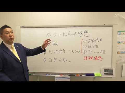 ガーシーのAKB暴露ネタを立花孝志が先出し！