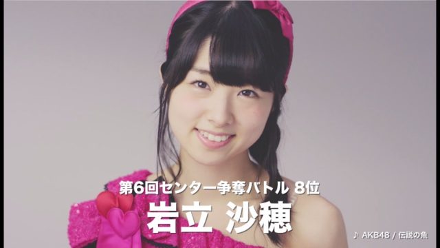 [動画] AKB48ステージファイターTVCM「5年前と今 -岩立沙穂-」篇 メイキング