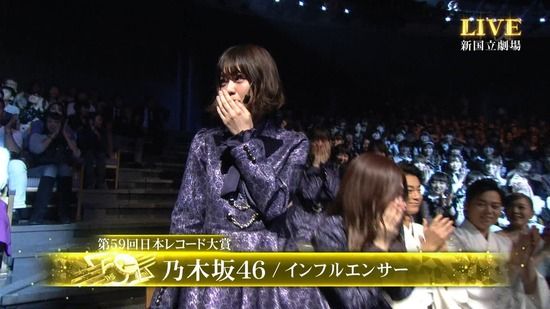 【速報】日本レコード大賞 乃木坂46受賞キタ━━━━━━(゚∀゚)━━━━━━ !!!!!(キャプチャ画像あり)【TBS第59回輝く!日本レコード大賞】