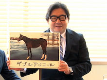 秋元康命名の『ダブルアンコール』栗東･池江泰寿厩舎へ入厩