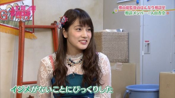 AKB48SHOW!「「横山総監督のはんなり相談室」出演横山由依、入山杏奈 あんにん「AKBにはイジメがない」」の感想まとめ(キャプチャ画像あり)