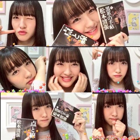 田島芽瑠が自作した画像wwwwwwwww