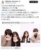 【闇深】地下アイドル「デスドル砲のツーショット男性はゲイだから問題無し！」←これｗｗｗｗｗｗｗｗｗｗ