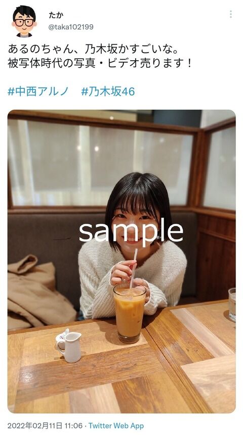 【乃木坂46】5期生・中西アルノの商材を持つカメコに運営がDMで警告